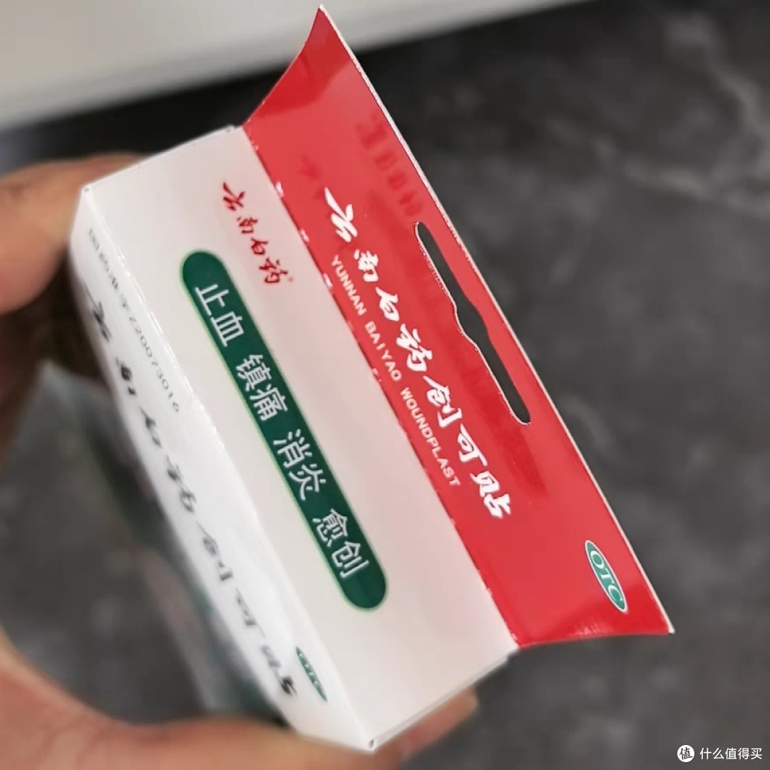 国家保密配方,云南白药创可贴,确实更好用