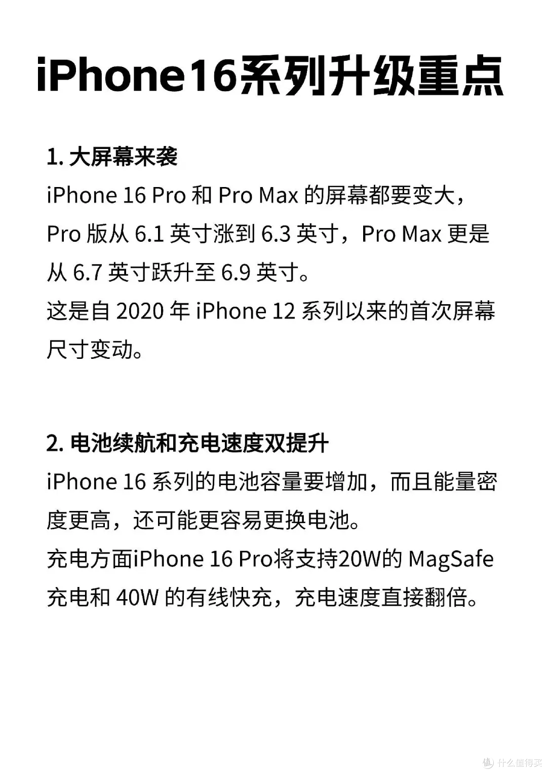 客观分析:苹果16到底值不值得买