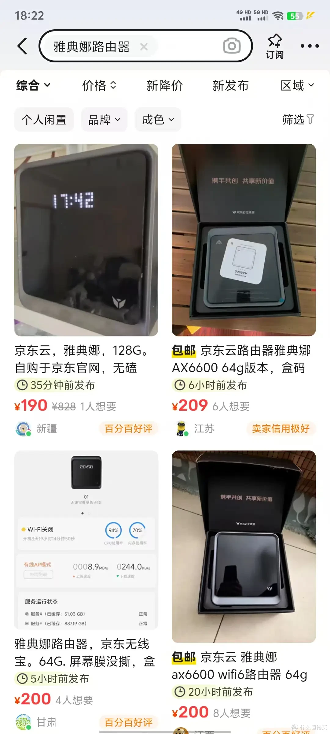 路由器明智实用之选京东云无线宝AX6600雅典娜刷机openwrt保姆教程