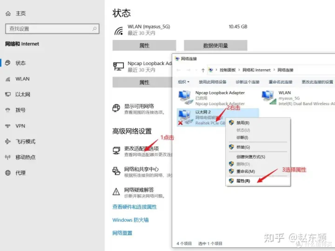 路由器明智实用之选京东云无线宝AX6600雅典娜刷机openwrt保姆教程