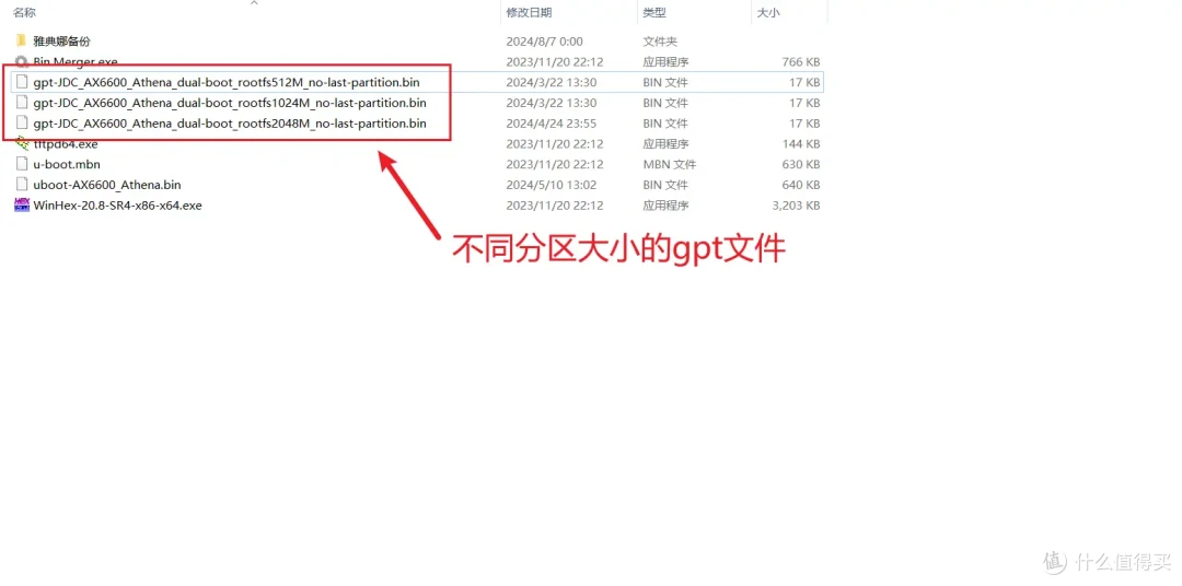 路由器明智实用之选京东云无线宝AX6600雅典娜刷机openwrt保姆教程