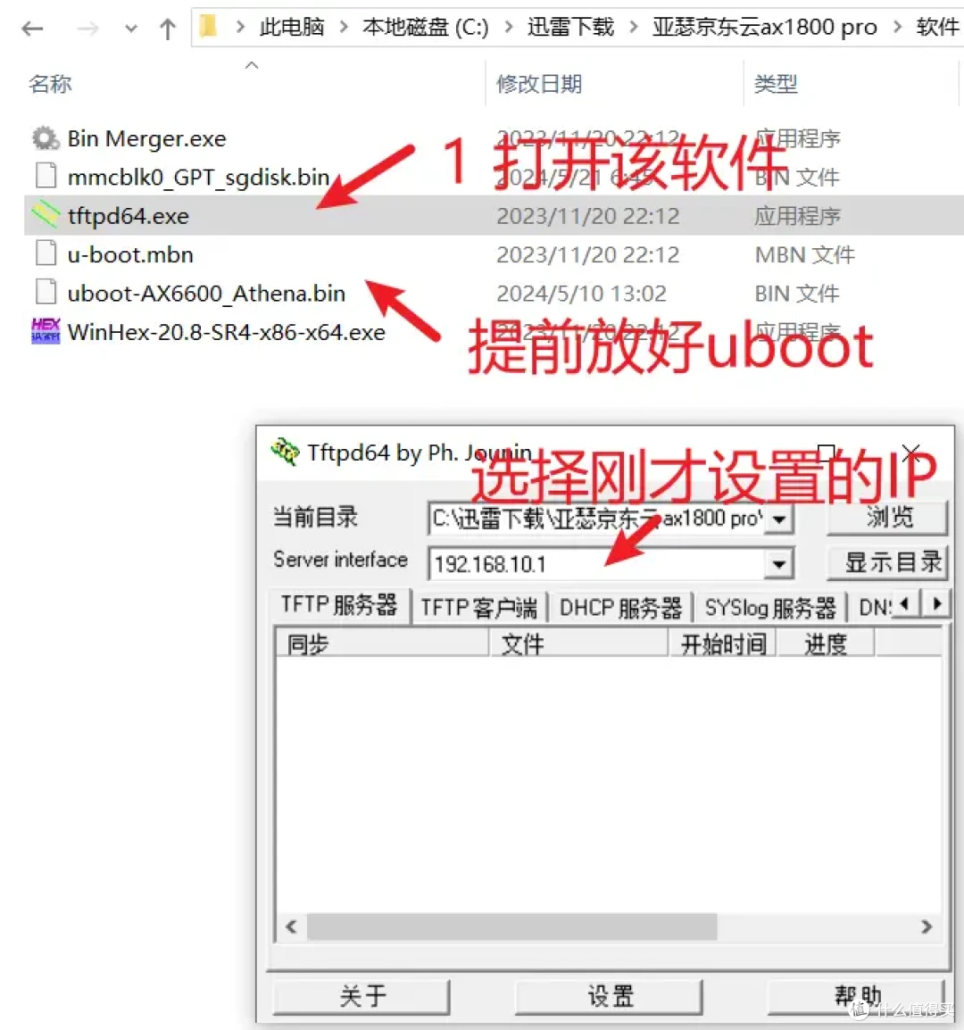 路由器明智实用之选京东云无线宝AX6600雅典娜刷机openwrt保姆教程