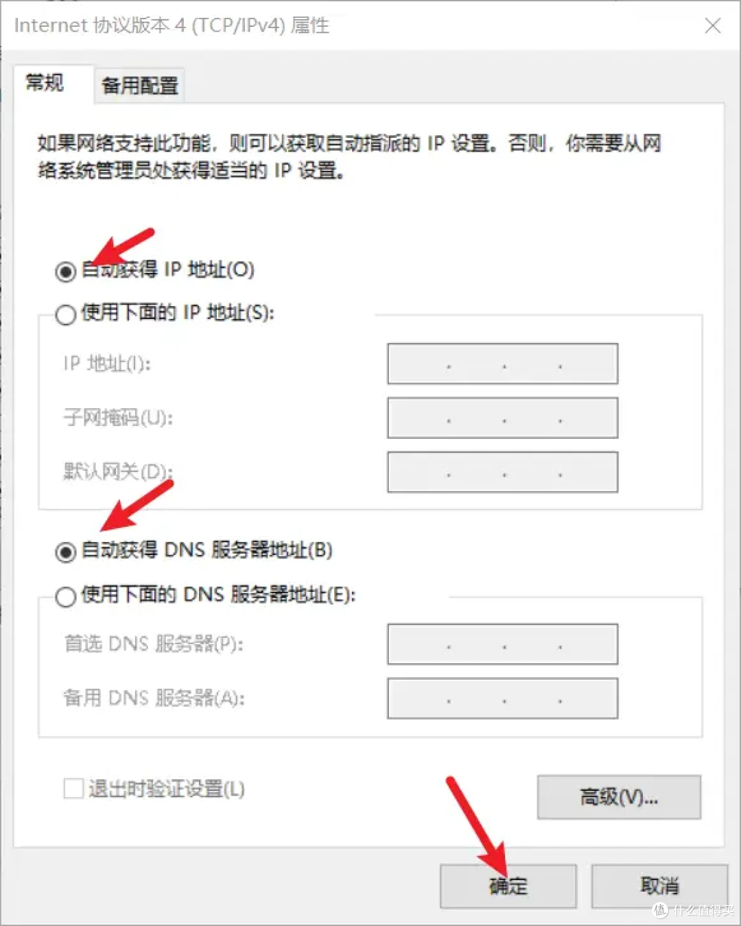 路由器明智实用之选京东云无线宝AX6600雅典娜刷机openwrt保姆教程