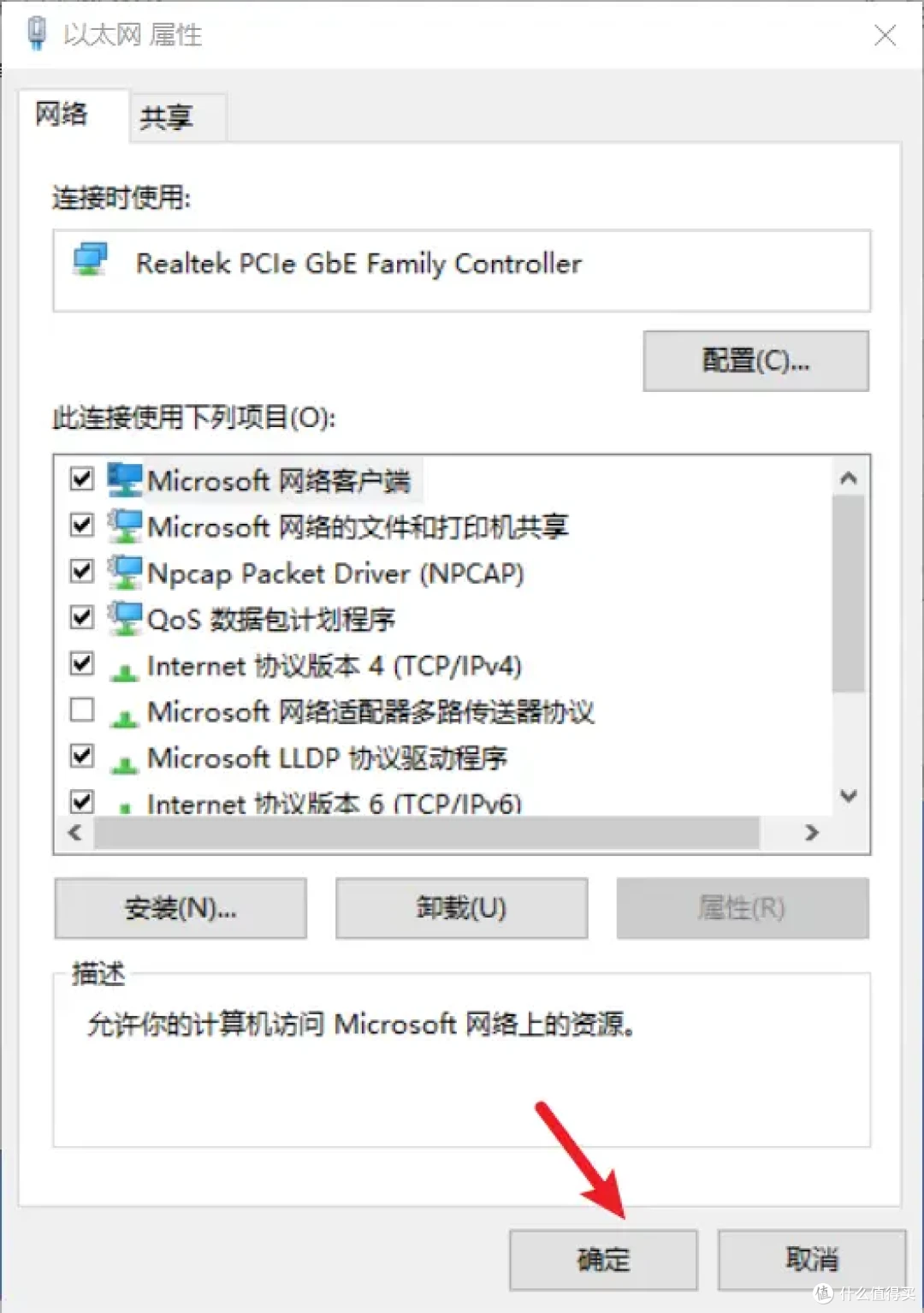 路由器明智实用之选京东云无线宝AX6600雅典娜刷机openwrt保姆教程