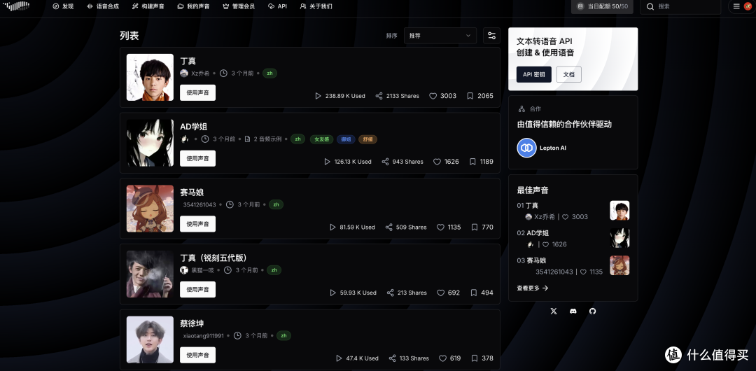 本地部署超简单!免费开源的文本转语音神器Fish-Speech