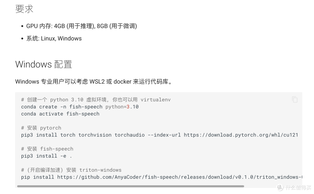 本地部署超简单!免费开源的文本转语音神器Fish-Speech