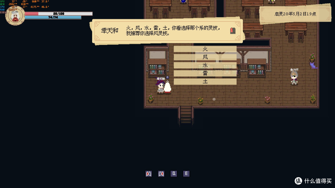 像素风格角色扮演类游戏——灵师