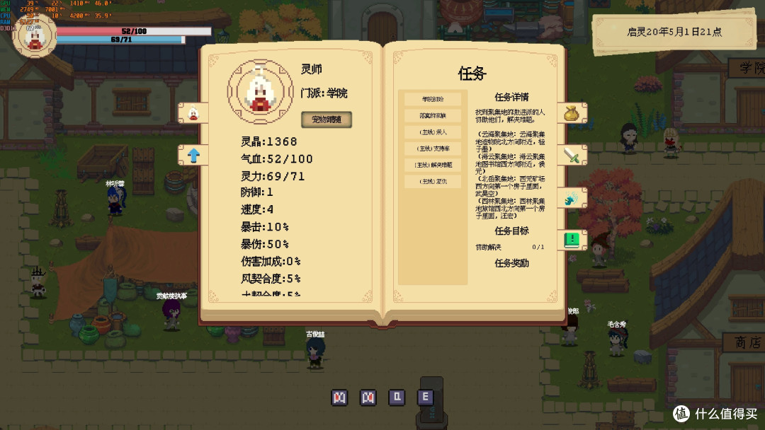 像素风格角色扮演类游戏——灵师