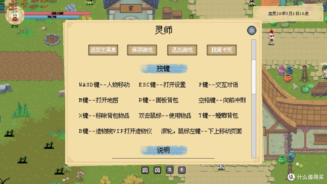 像素风格角色扮演类游戏——灵师