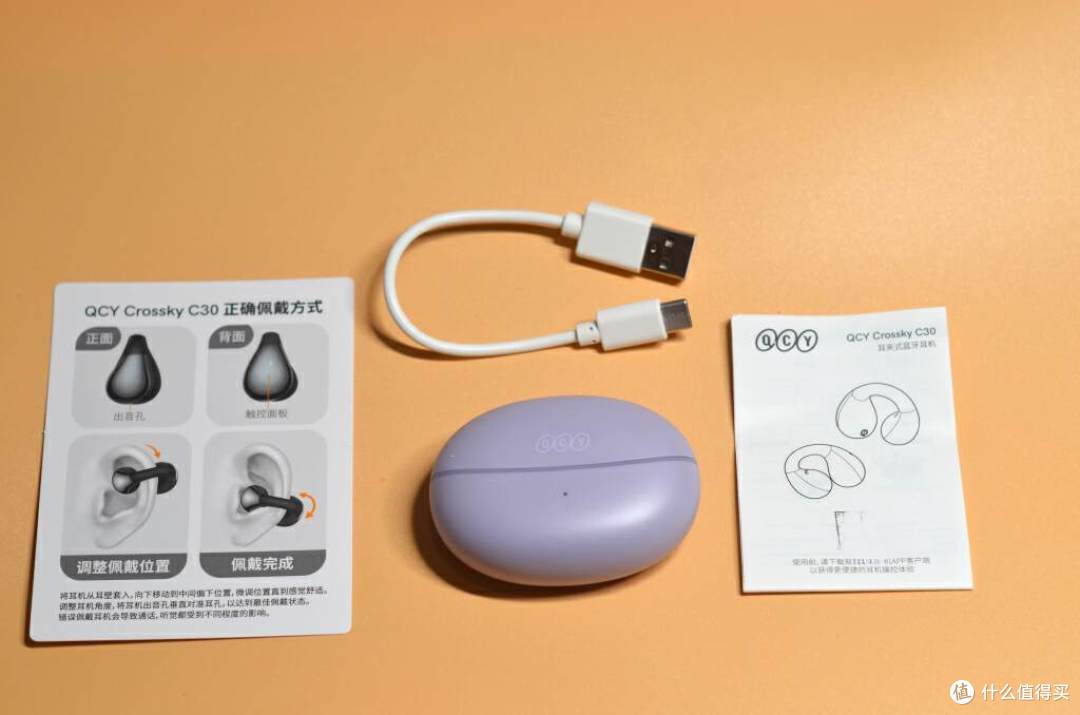 百元级QCY C30开放式耳夹耳机，颜值高佩戴舒适还不伤耳