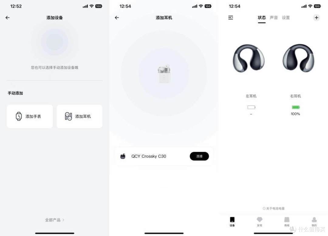 百元级QCY C30开放式耳夹耳机，颜值高佩戴舒适还不伤耳