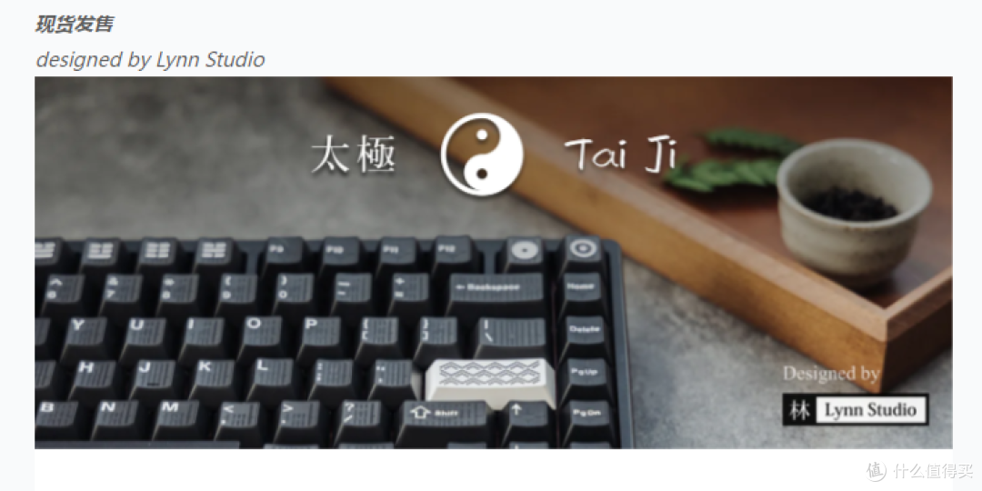 就这把键盘，你不点进来看看？丨太极80+Keykobo 太极二色键帽