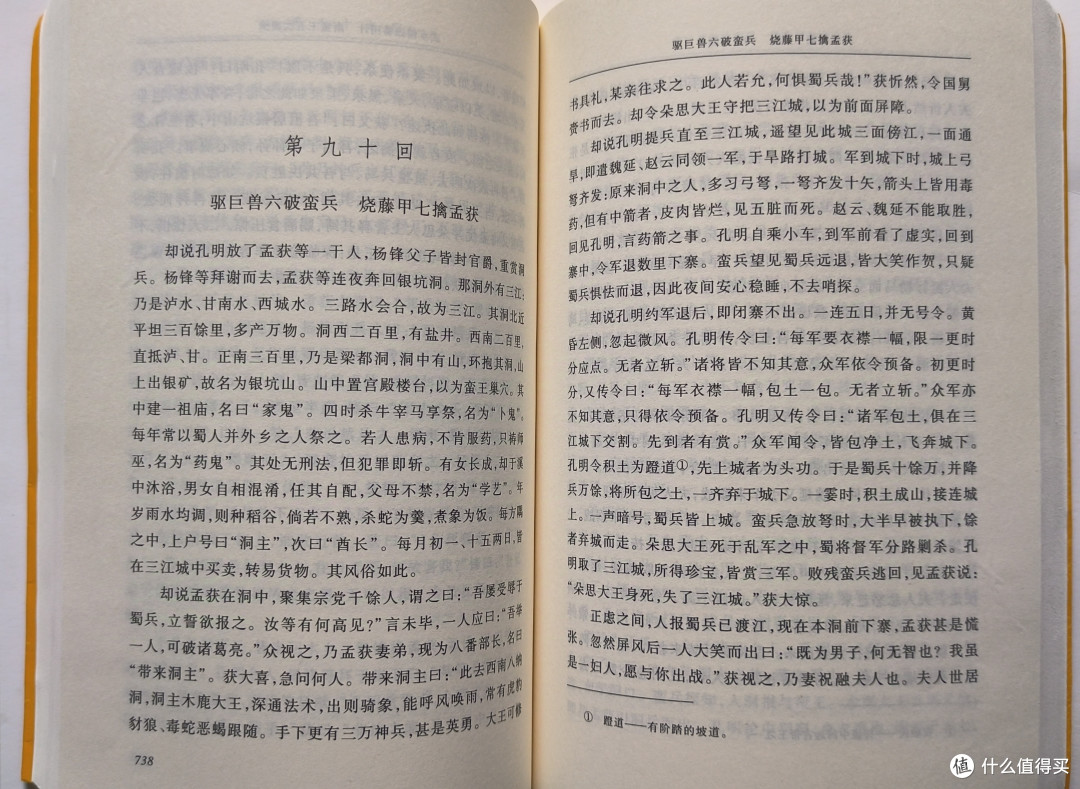 经典重读：《三国演义》中的人性探索与战略智慧