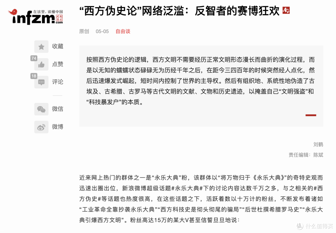历史研究者的本心,读《古史辩运动的兴起:一个思想史的分析》