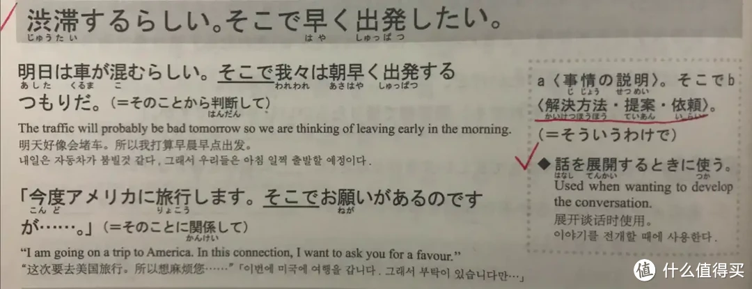 为什么好多人学日语坚持不下去？