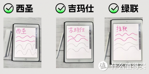 西圣、吉玛仕、绿联电容笔好不好用？热门平替电容笔超真实测评！