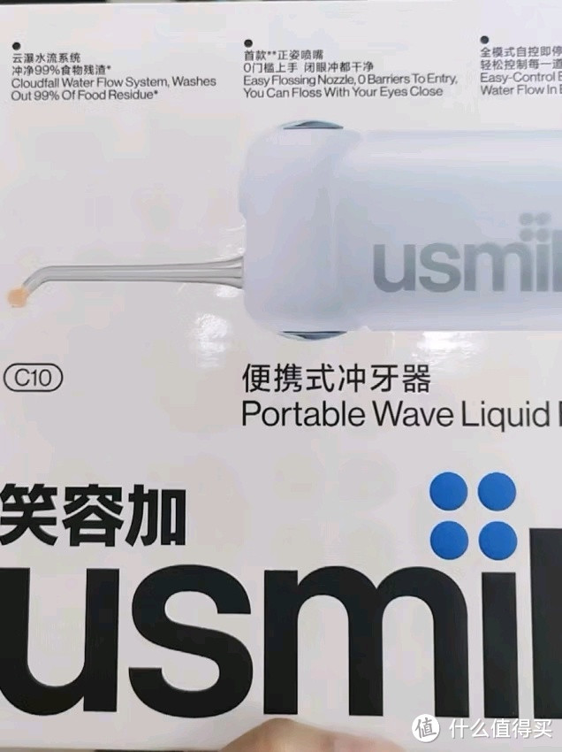 Usmile笑容加冲牙器，让我笑得更自信！