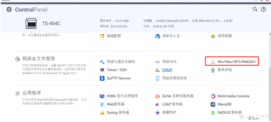 QNAP 威联通NAS连接电视的常见办法