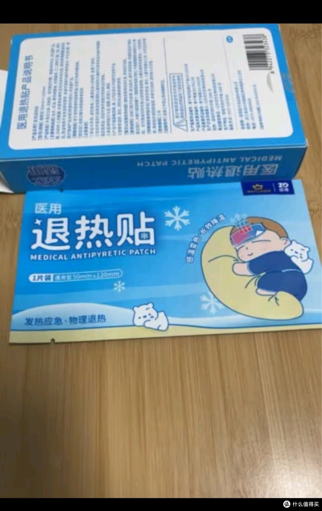 振德（ZHENDE）医用退热贴感温变色  儿童成人通用婴儿物理退热冷敷理疗退烧贴冰宝贴