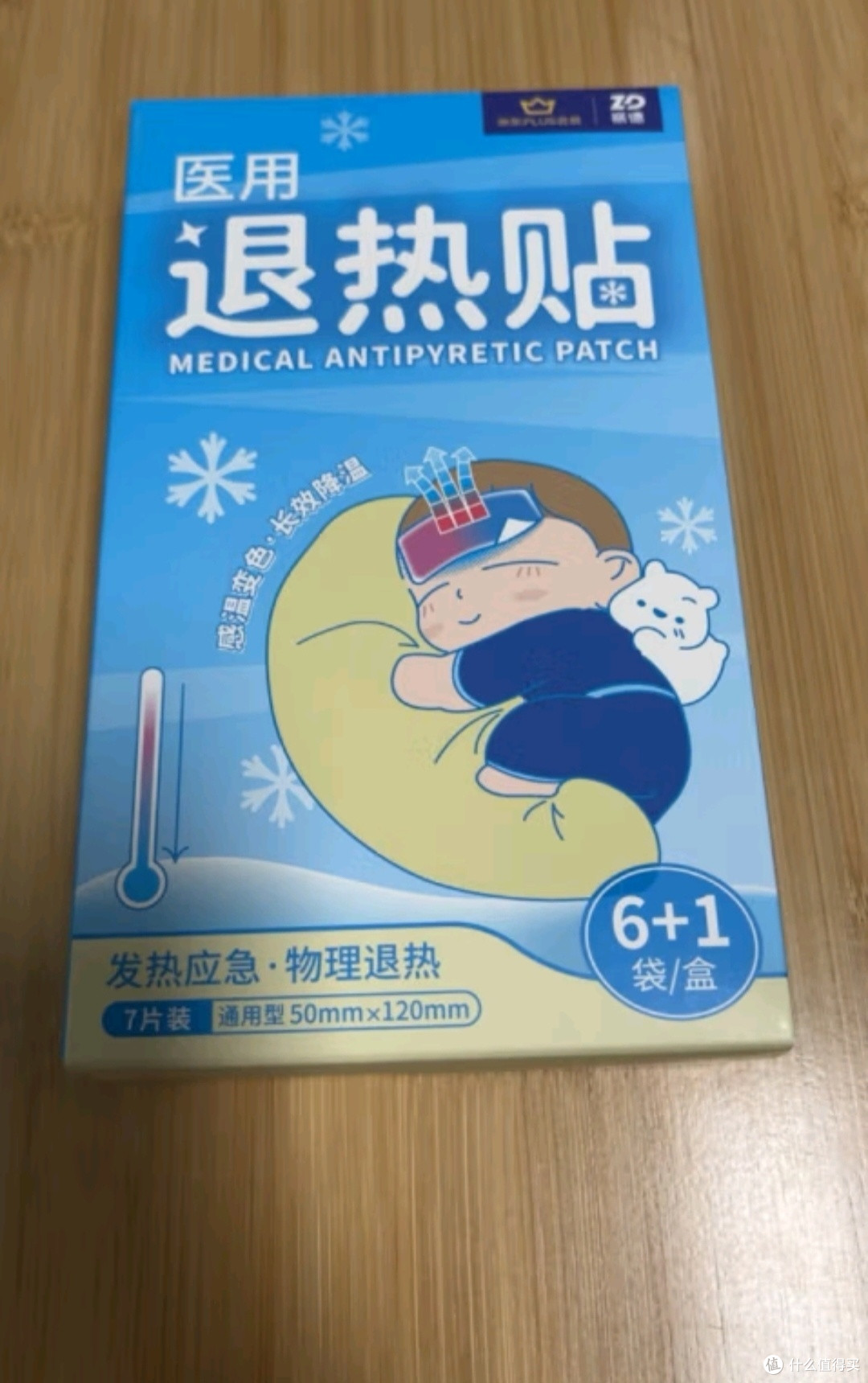 振德（ZHENDE）医用退热贴感温变色  儿童成人通用婴儿物理退热冷敷理疗退烧贴冰宝贴