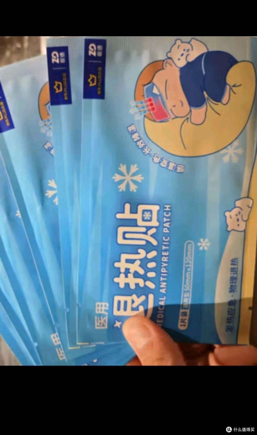 振德（ZHENDE）医用退热贴感温变色  儿童成人通用婴儿物理退热冷敷理疗退烧贴冰宝贴