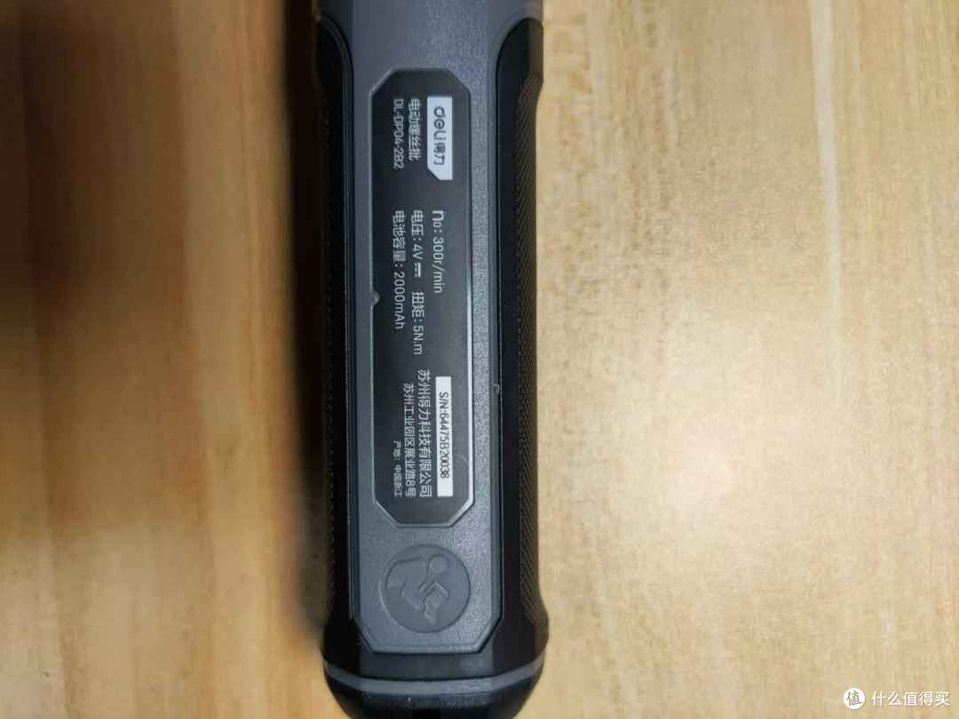 得力电动螺丝刀,小工具,大帮手