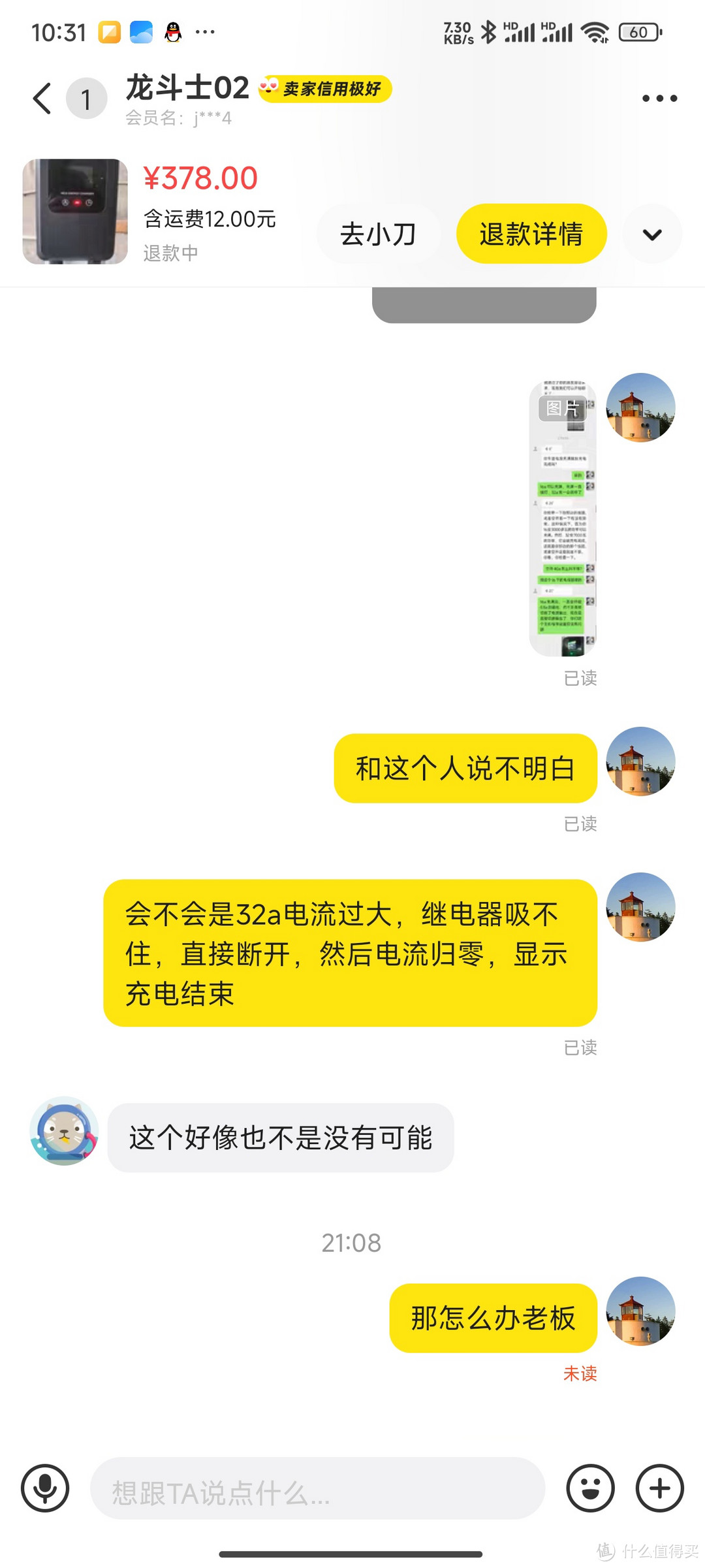 低成本自己安装充电桩。全程自己置办