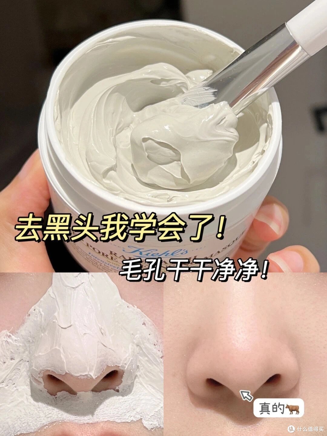 科颜氏白泥面膜挑战“清零”黑头闭口,打造肌肤“一键美颜”