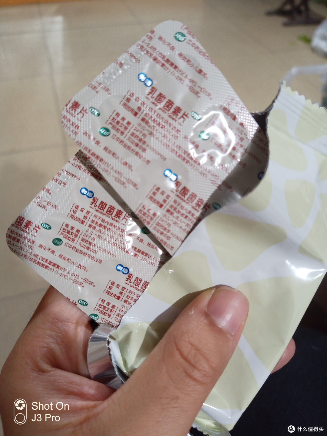 乳酸菌素片