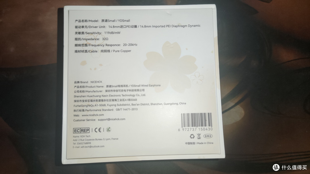 原道可欣的青春版 原道small