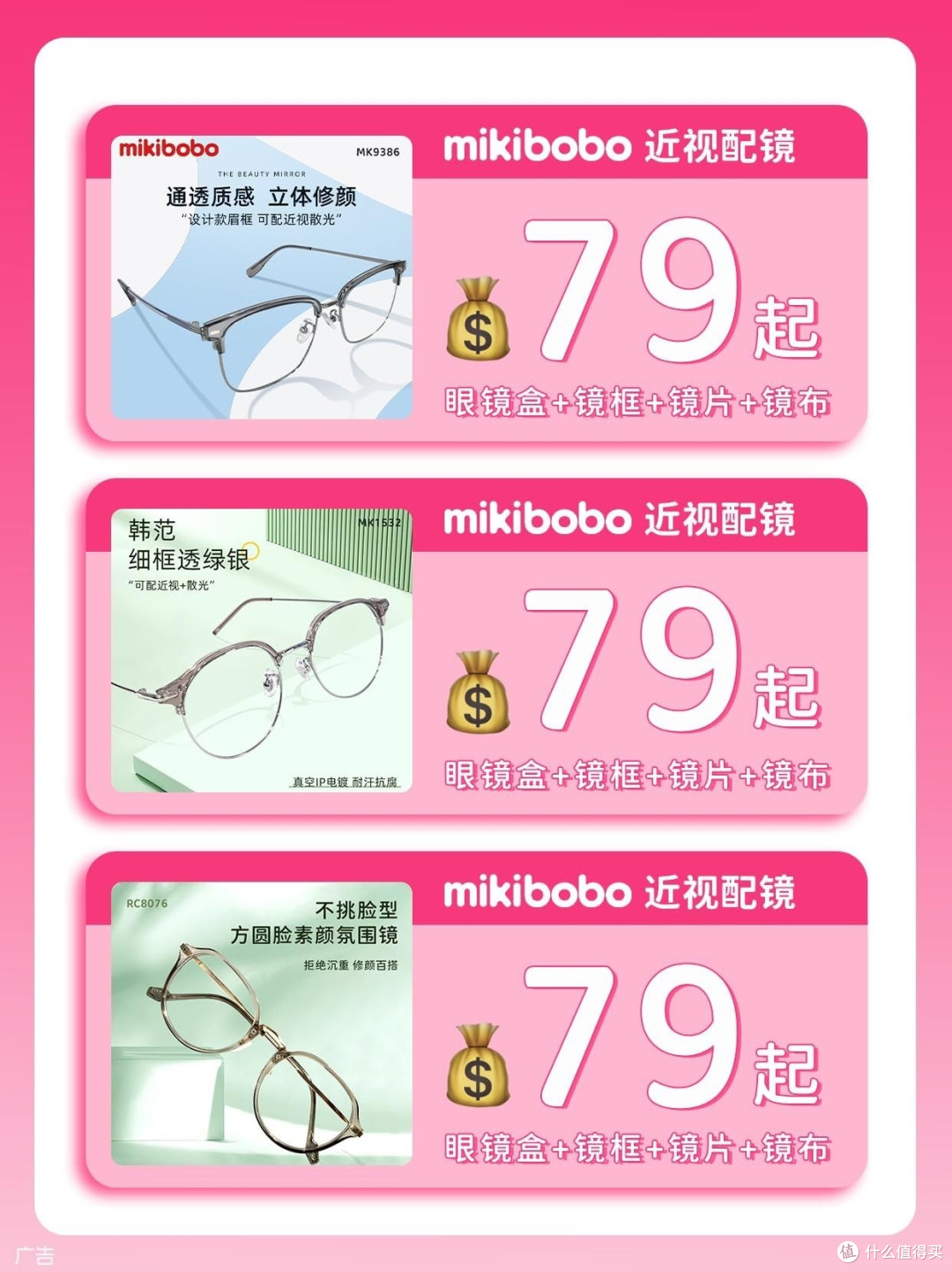 蔡司镜片2023价格表,蔡司镜片和mikibobo镜片哪个好?