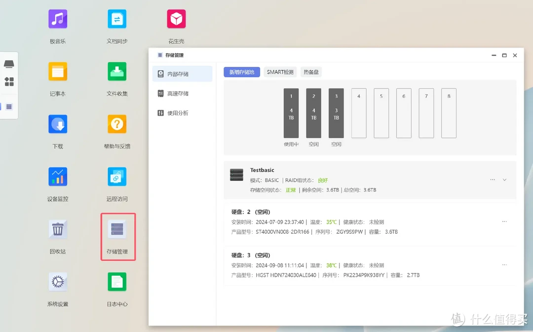 价值500元的工作室、企业NAS环境部署攻略|极空间企业级P8