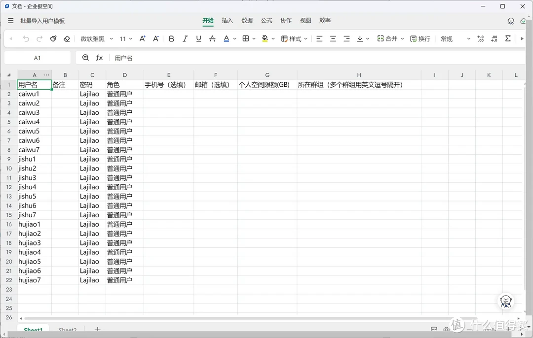 价值500元的工作室、企业NAS环境部署攻略|极空间企业级P8