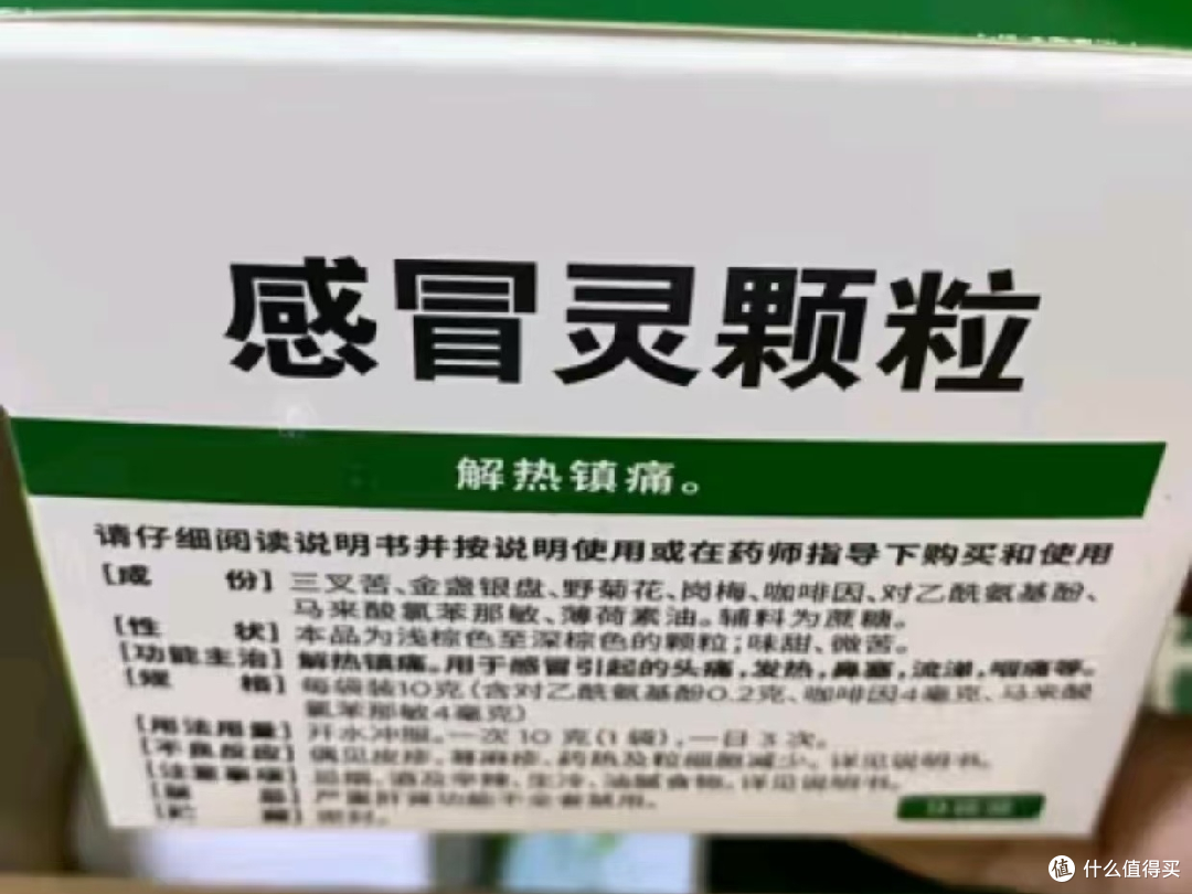 999感冒灵颗粒,轻松应对感冒烦恼!