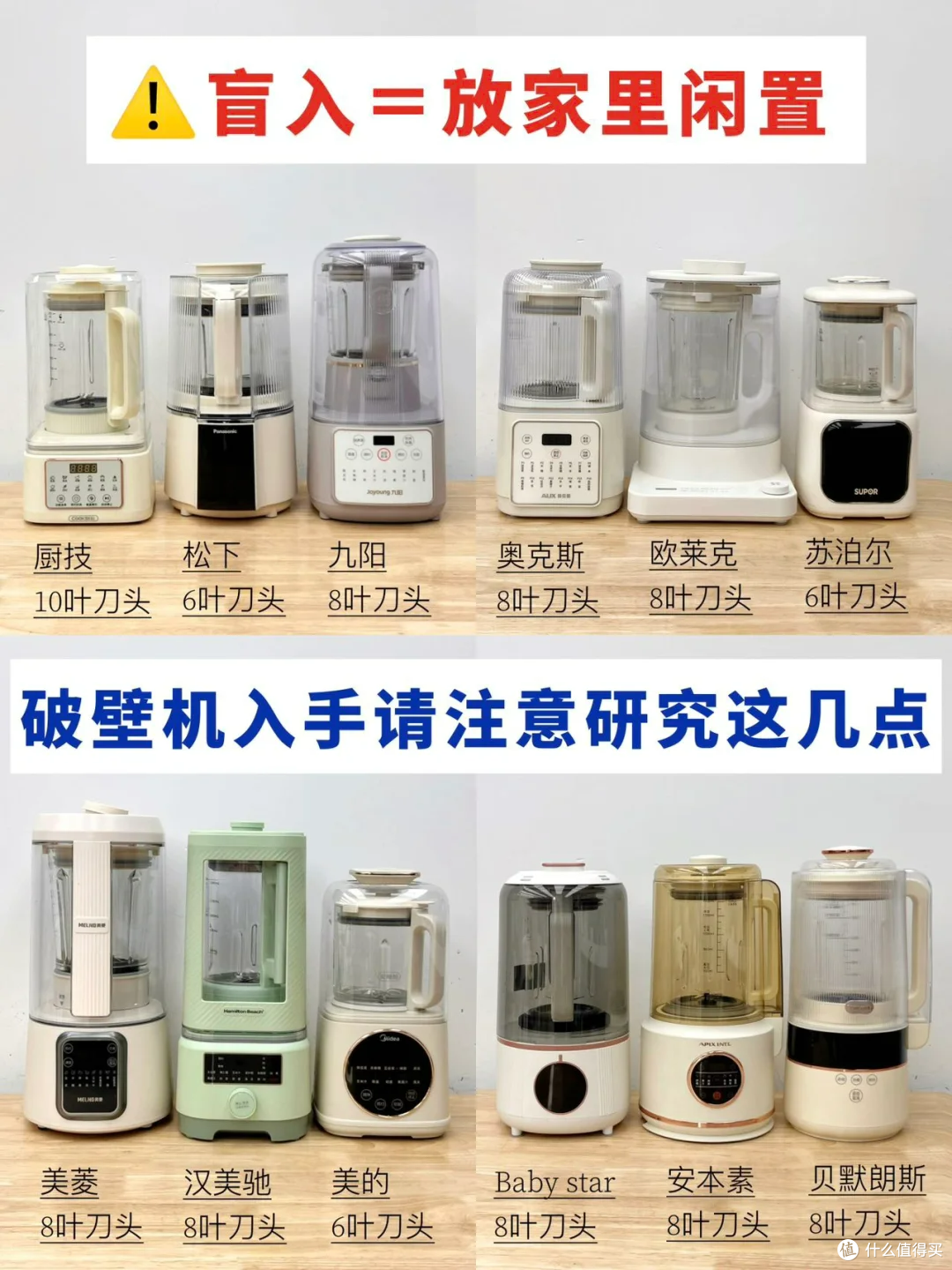 家电黑榜,「10种最没用的小家电」,第一个我就中招了