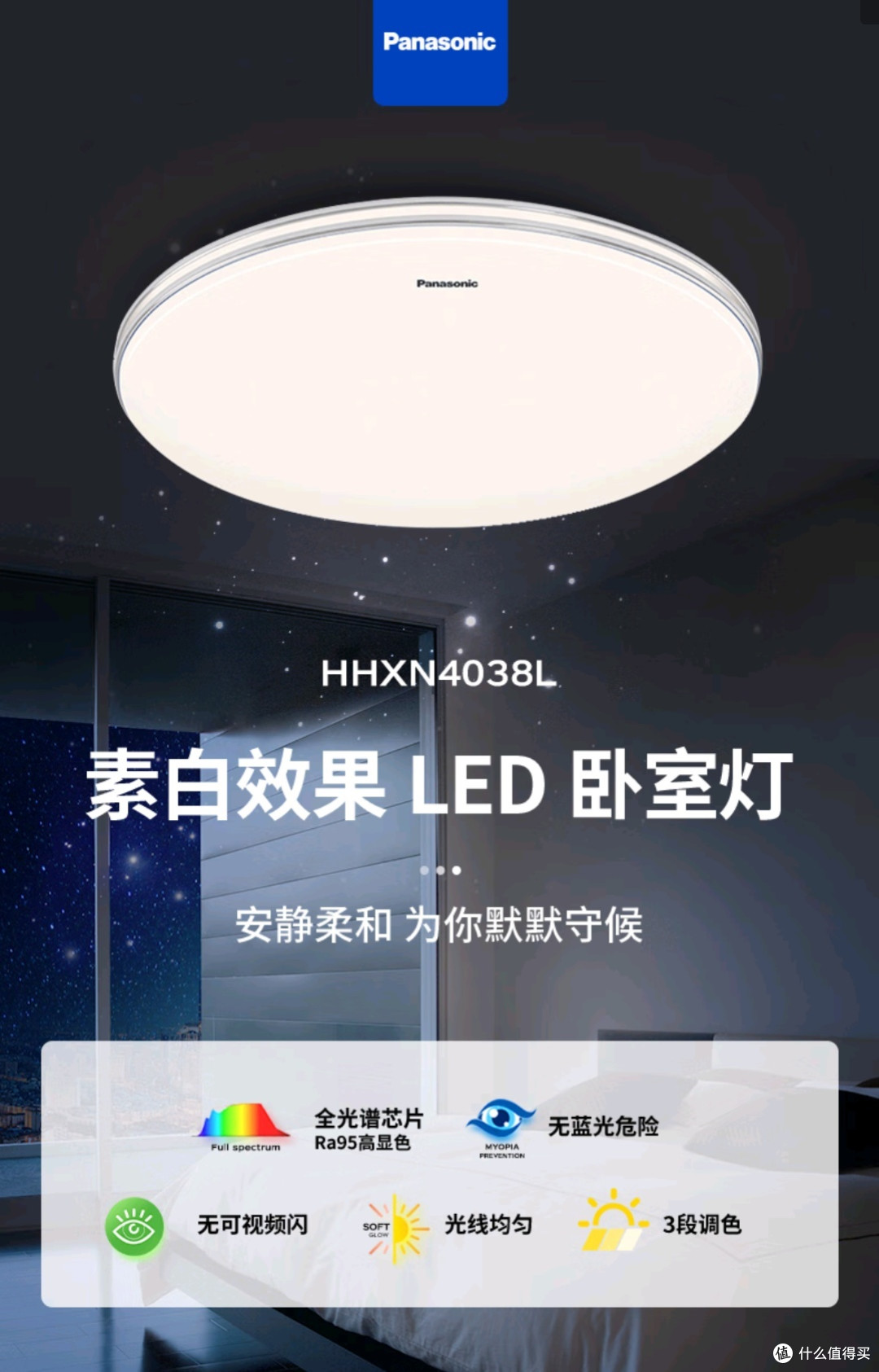 松下panasonic吸顶灯36瓦圆形hhxn4038l