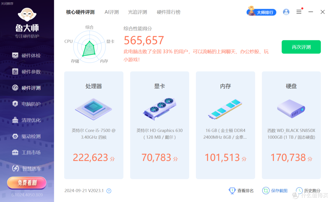 修改戴尔3050mffBIOS解除0.79GHz限制