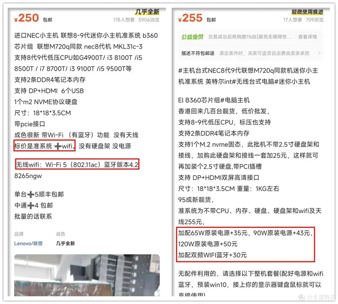 250元的“洋垃圾”准系统,能装8代标压U,小而不贵