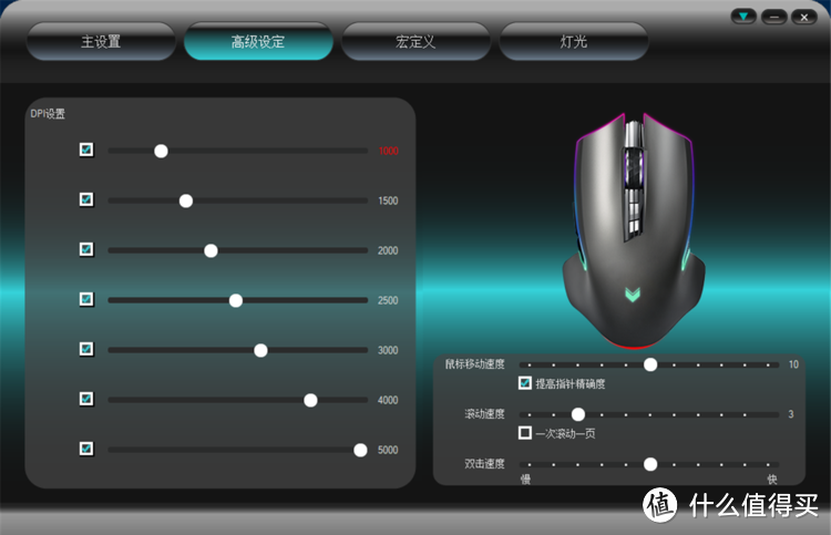 雷柏V20PRO双模版无线幻彩游戏鼠标体验：办公游戏都兼得