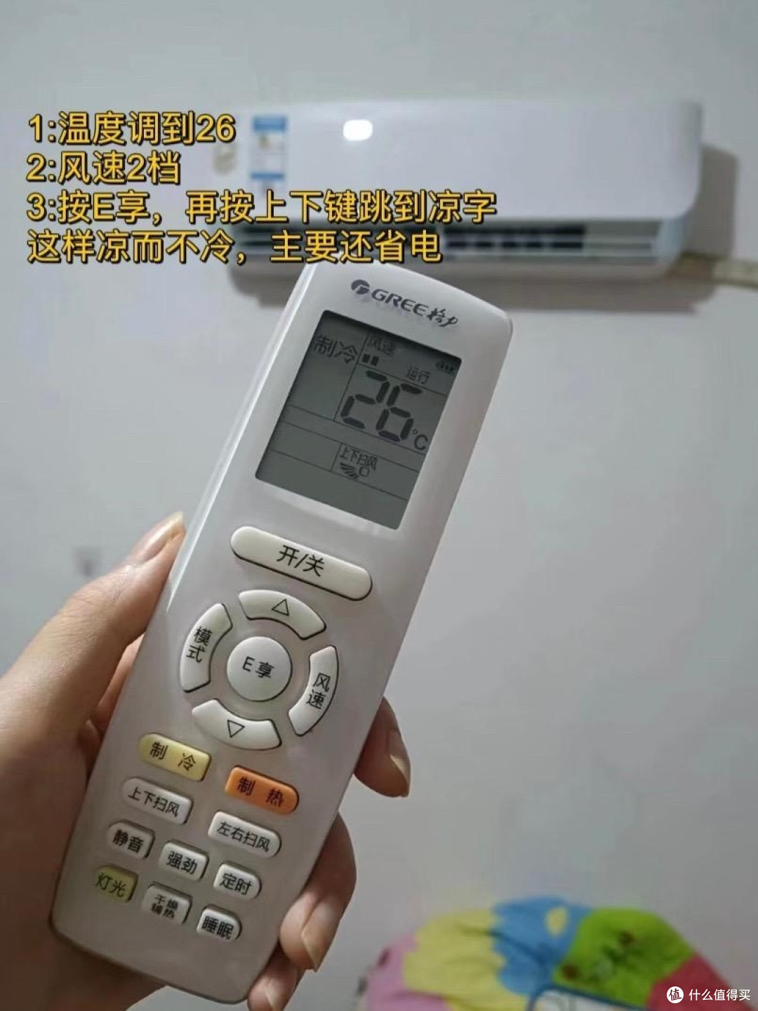 空调省电大法 ——12 小时仅需一度电