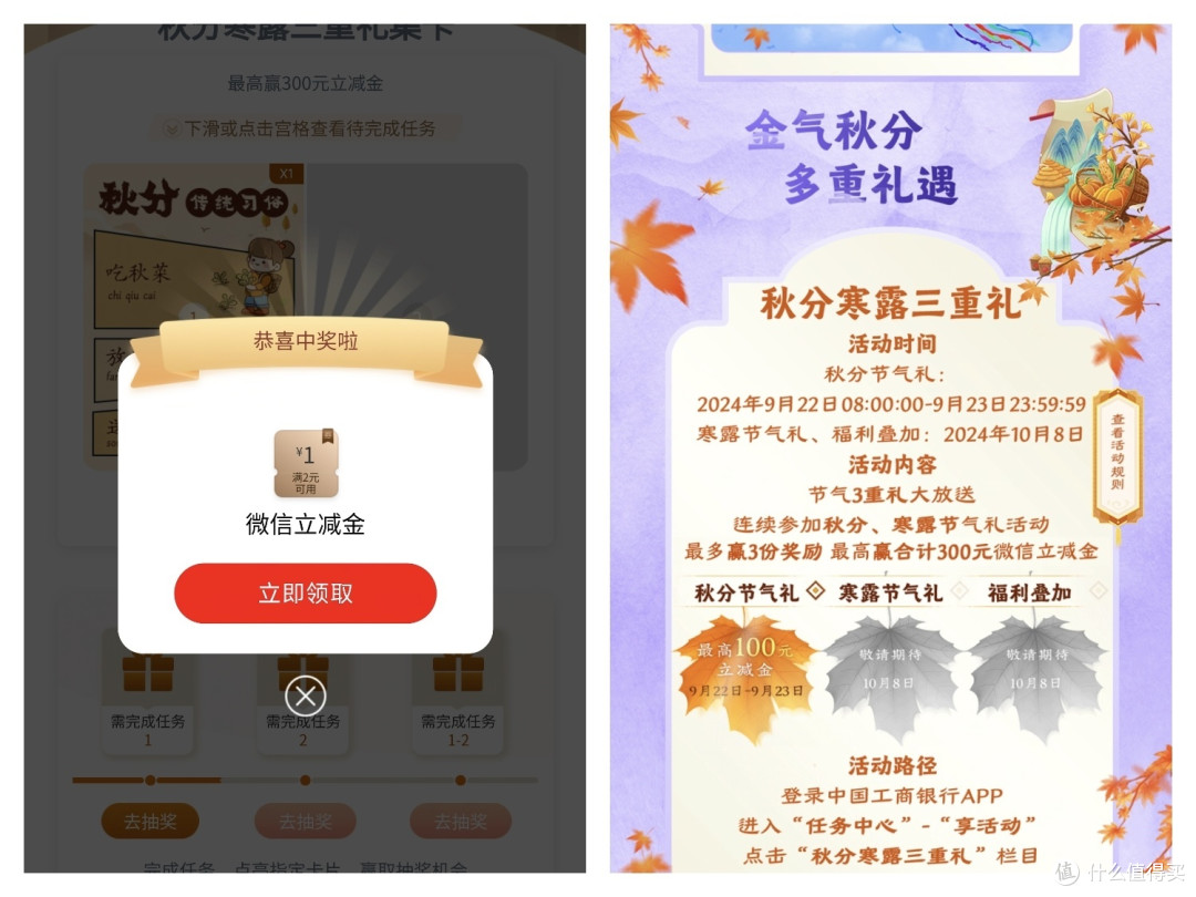 实测到手21元,云闪付12元,中行8元立减金,3.8元支付宝立减金,工行1元立减金