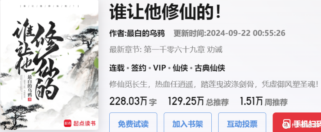 神级开篇无尿点,剧情吊打众平庸,老书虫强推!