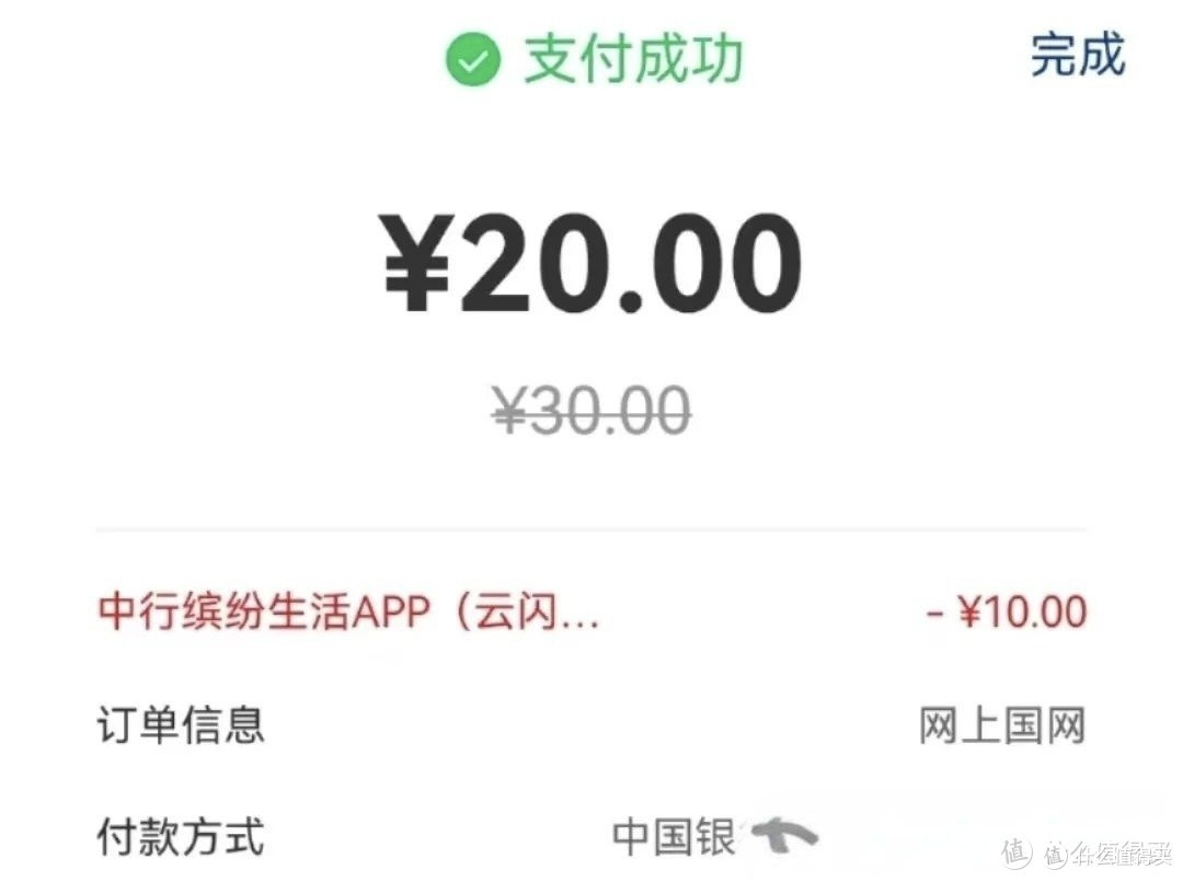 实测到手21元,云闪付12元,中行8元立减金,3.8元支付宝立减金,工行1元立减金