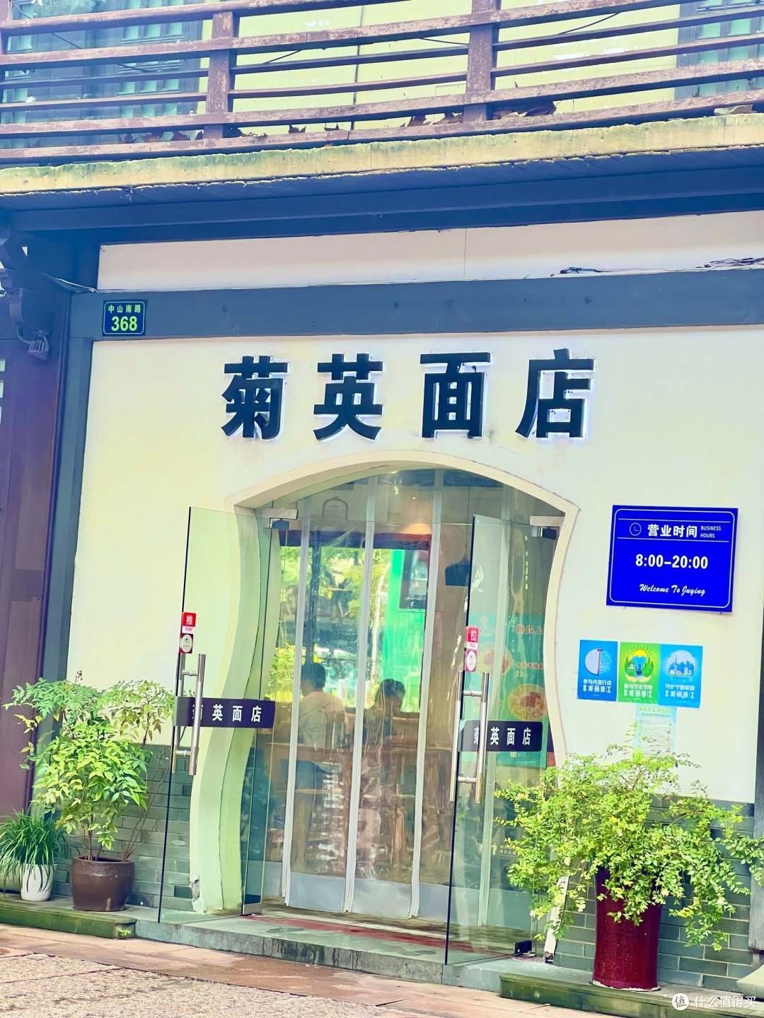 菊英面馆，一碗传承的味道，一段杭州的记忆