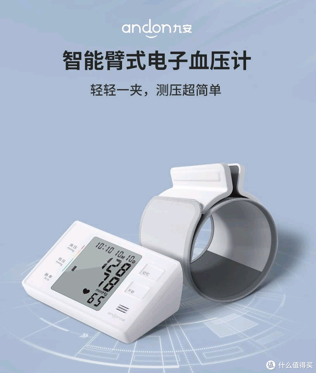 iHealth KD-5901血压计：精准健康管理的创新之选！