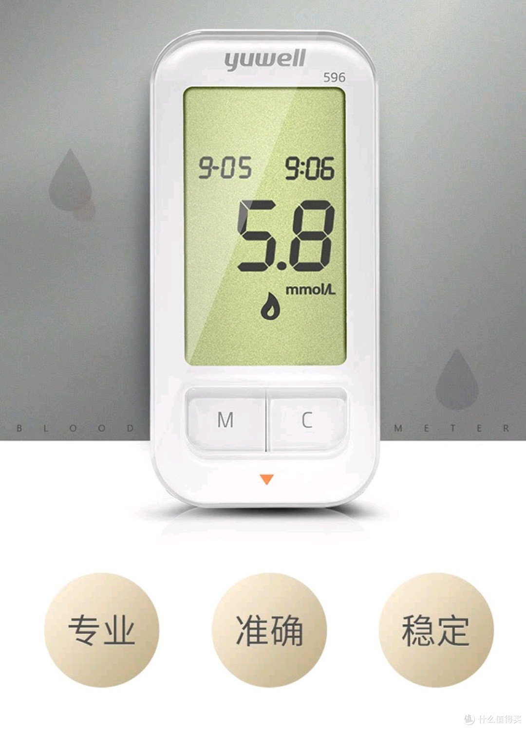 鱼跃血糖仪596锂电充电款：精准健康管理的智能伙伴