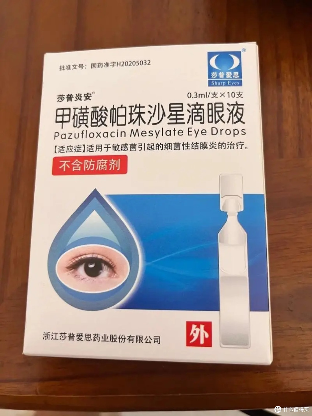 眼药水推荐