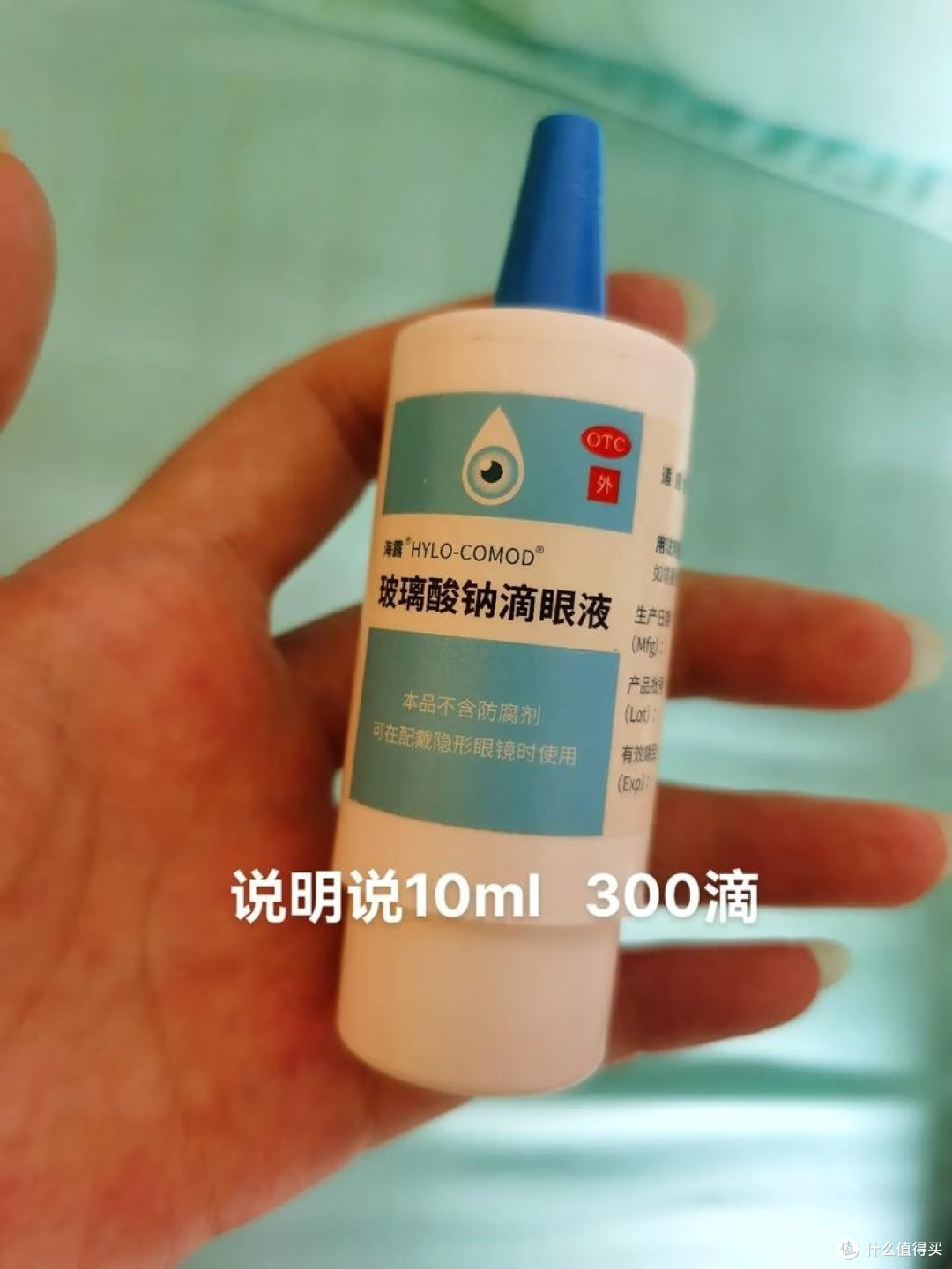 眼药水推荐
