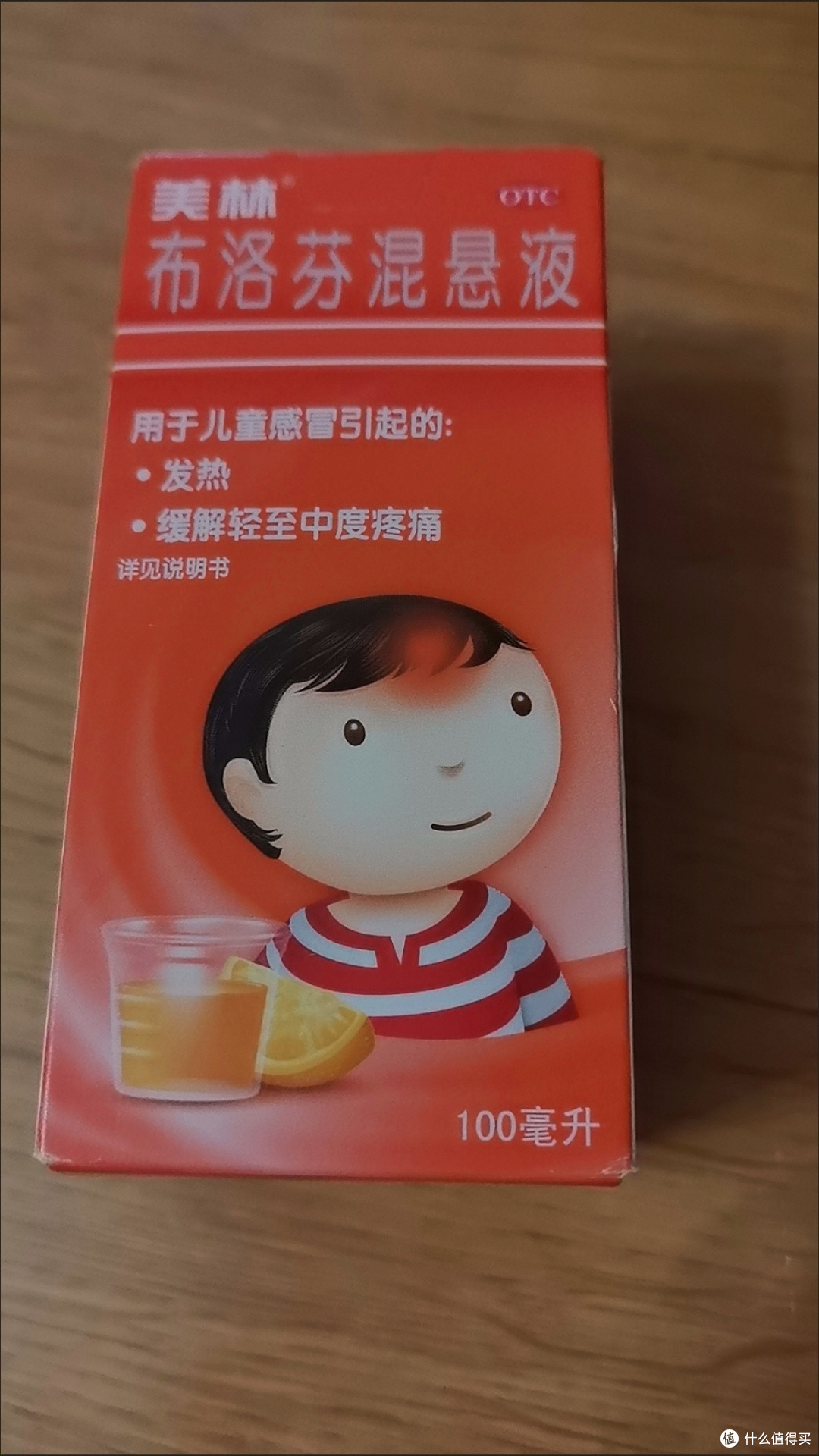 知道为什么家里比较小的小朋友在发烧的时候要吃美林布洛芬悬浮液吗?