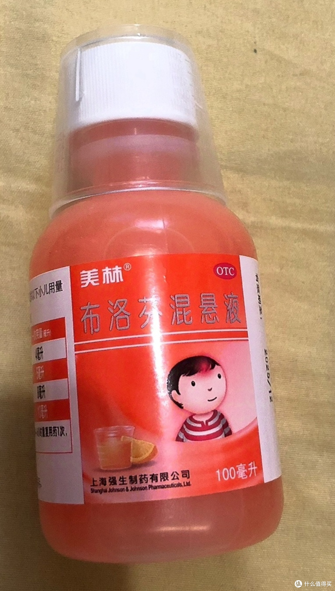 知道为什么家里比较小的小朋友在发烧的时候要吃美林布洛芬悬浮液吗?